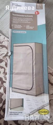 Зглобяем платен гардероб