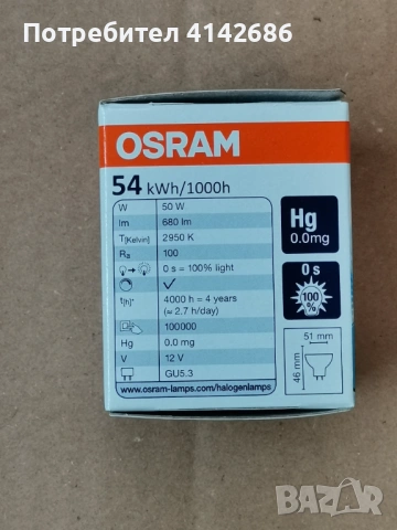 Халогенни лампи OSRAM Decostar 50W,12V,GU5.3 , снимка 4 - Други - 53244613