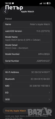 Apple Watch Series 8 45MM + каишки, снимка 5 - Смарт часовници - 56086996
