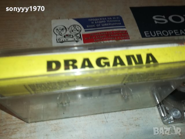 dragana mirkovic-касета 2406231906, снимка 10 - Аудио касети - 41342891