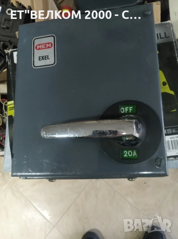 пускател 20амп