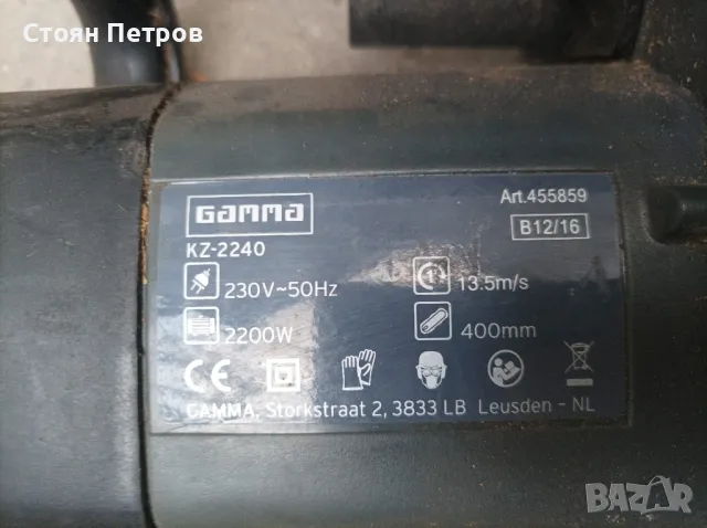 Електрическа резачка 2200W, снимка 5 - Градинска техника - 49683023