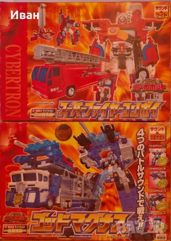 Трансформърс от редки по - редки Винтидж фигури- нови/TRANSFORMERS VERY RARE VINTAGE FIGERS, снимка 5 - Фигурки - 53658713