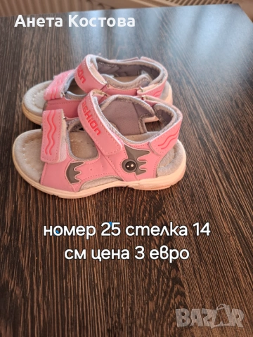 Обувки за момиче!, снимка 7 - Детски обувки - 53756857