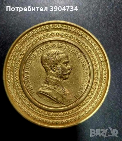 Франц Йосиф 19-ти век., снимка 1