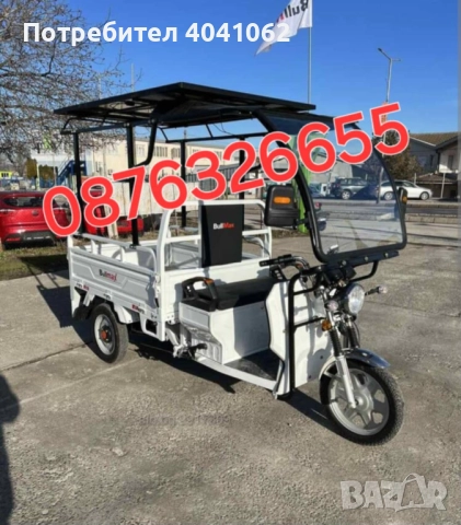 Зимна разпродажба на електрическа товарна триколка, снимка 8 - Товарни превози - 52368800