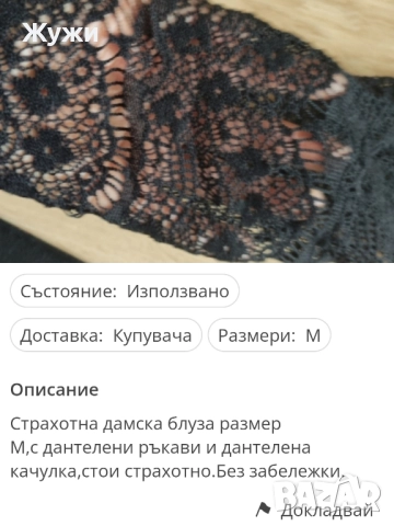 ДАМСКИ БЛУЗИ , различни модели,размер M, снимка 14 - Блузи с дълъг ръкав и пуловери - 49854552