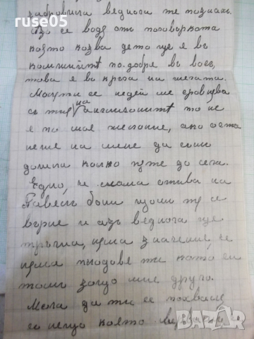 Писмо от 28.VI.1941 г., снимка 4 - Колекции - 44640907