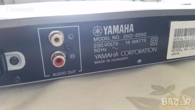 DVD Yamaha DVD S550, снимка 5 - Плейъри, домашно кино, прожектори - 47303343