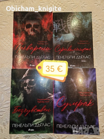 Поредица Devil's Night - Пенелъпи Дъглас 