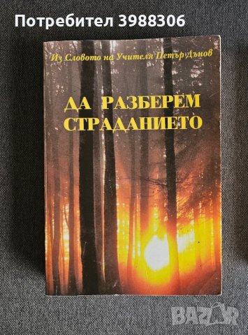 Разпродажба на книги, снимка 6 - Художествена литература - 44243952