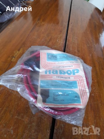 Стари кабели за свещи