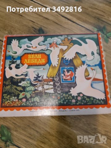 Пет руски анимирани детски книжки, снимка 1