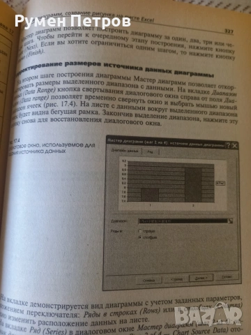 Microsoft office 2003, снимка 9 - Специализирана литература - 53109580