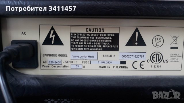 УСИЛВАТЕЛ ЗА КИТАРА EPIPHONE JUNIOR+КОЛОНА, снимка 5 - Китари - 39943500