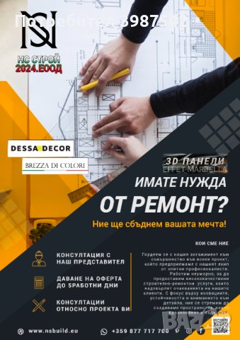 Ремонтни дейности в региона , снимка 2 - Ремонти на къщи - 44450720