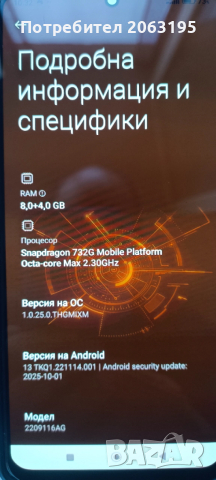 Redmi Note 12 Pro 4G, снимка 4 - Xiaomi - 52822185
