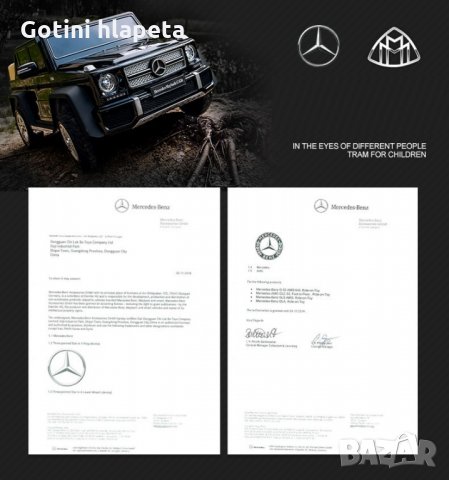 Акумулаторен джип Mercedes G650 Maybach12V,MP3, с меки гуми, снимка 14 - Детски велосипеди, триколки и коли - 34850326