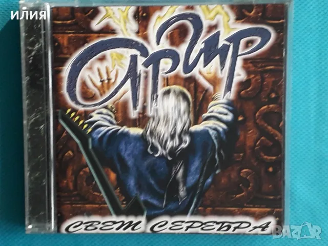 Руски Дискове - Част - 12, снимка 10 - CD дискове - 55789286
