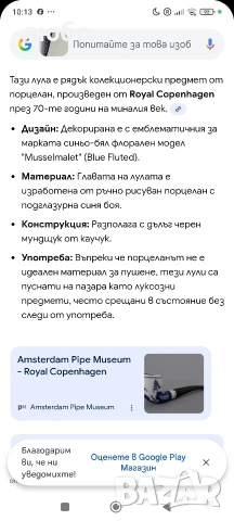 Колекционерска ЛУЛА Със Сребърен Пръстен , снимка 4 - Лули - 53824169