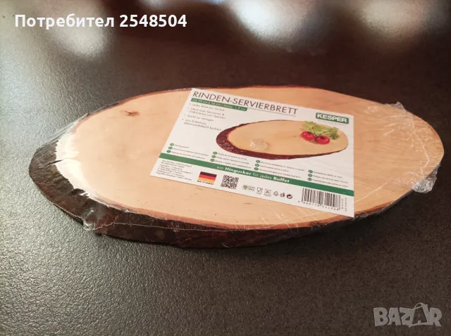 Дъска за сервиране