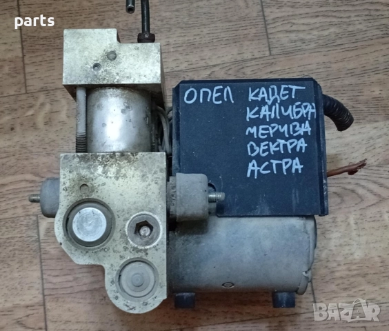 ABS Помпа Опел Кадет - Мерива - Калибра - Вектра - Астра - Део Есперо - Bosch 0265206000, снимка 5 - Части - 52461730