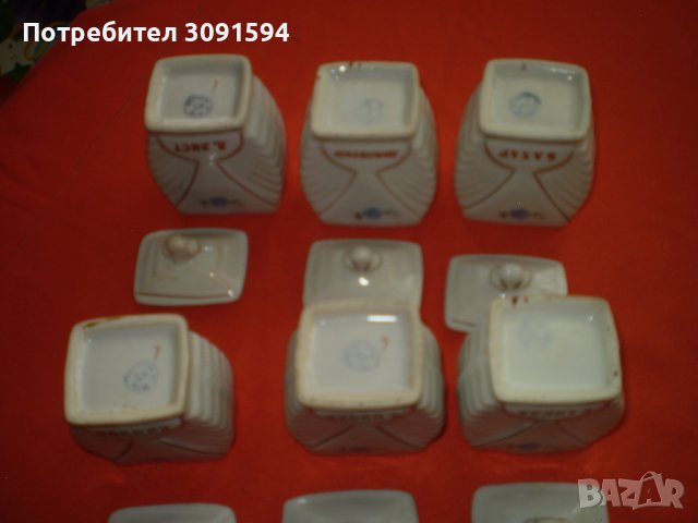 6 КУХНЕНСКИ БУРКАНИ ПОРЦЕЛАН БЪЛГАРИЯ, снимка 11 - Други ценни предмети - 41720093