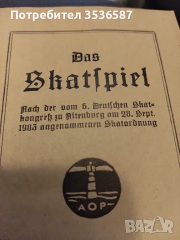 Мини Антикварна книга 1914г., снимка 2 - Антикварни и старинни предмети - 48346330