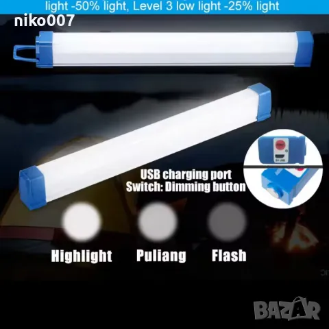 презареждащи лед лампи, снимка 8 - Лед осветление - 50317078