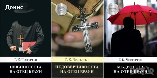 Автори на трилъри и криминални романи – 07:, снимка 4 - Художествена литература - 53018592