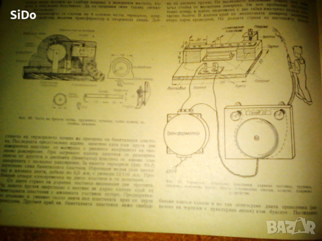 Пионер електротехник от 1968г, снимка 5 - Енциклопедии, справочници - 36127763