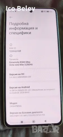 Xiaomi 14T 12/512 GB, снимка 4 - Xiaomi - 55770094
