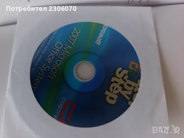 Microsoft office: Step by step, снимка 5 - Специализирана литература - 56093896