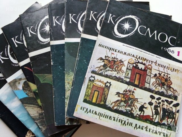Списания "Космос"  46 броя, снимка 10 - Списания и комикси - 41722828