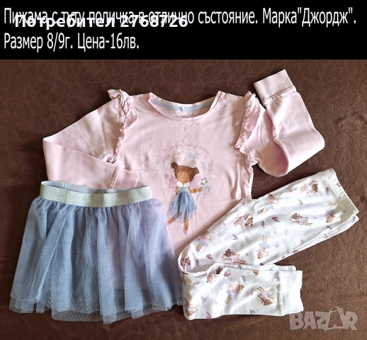 УПОТРЕБЯВАНИ ДРЕХИ ЗА МОМИЧЕНЦЕ-част 2, снимка 4 - Детски комплекти - 49189150