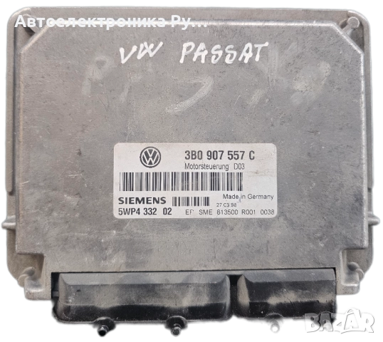 Компютър НА ДВИГАТЕЛЯ VW VOLKSWAGEN PASSAT 1.6 3B0907557C, 3B0 907 557 C, SIEMENS 5WP4332 04