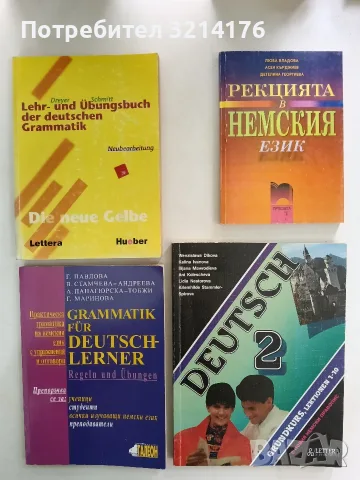 Deutsch 2. Grundkurs. Lektionen 1-10. С новия немски правопис – Колектив