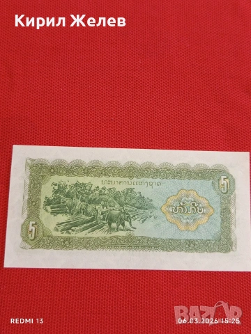 Банкнота ЛАОС много красива перфектно състояние непрегъвана за КОЛЕКЦИЯ ДЕКОРАЦИЯ 53959