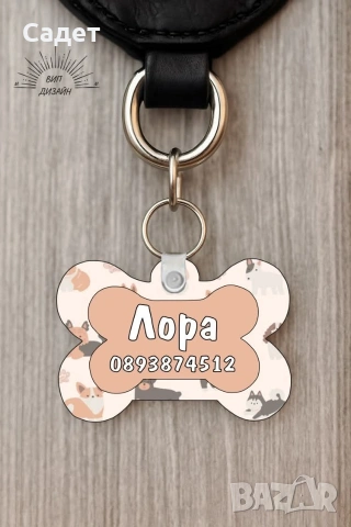 персонализиран кучешки медальон с име и телефон, снимка 9 - За кучета - 53803254