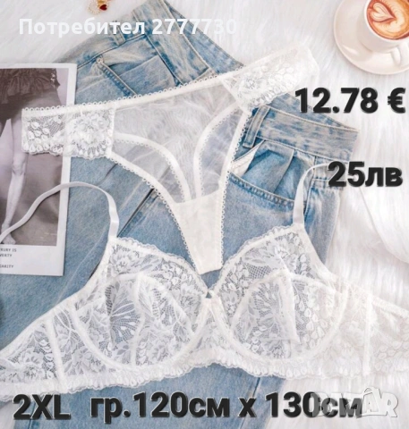 Бельо комплект 95D  