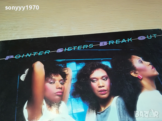 поръчана-POINTER SiSTERS BREAK OUT-MADE IN GERMANY 2103221038, снимка 5 - Грамофонни плочи - 36177627