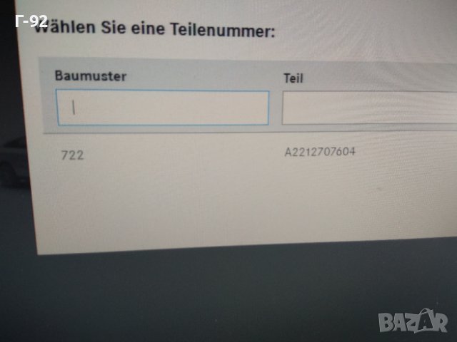 A2212707604**НОВО**MERCEDES-BENZ**722.9..**7G-TRONIK**+СТАРТ+СТОП**УПЛЪТНЕНИЕ НА МАСЛЕНА ПОМПА**, снимка 11 - Части - 44342521