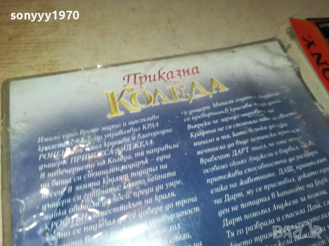 ПРИКАЗНА КОЛЕДА ДВД 2010252218, снимка 13 - DVD филми - 52123955