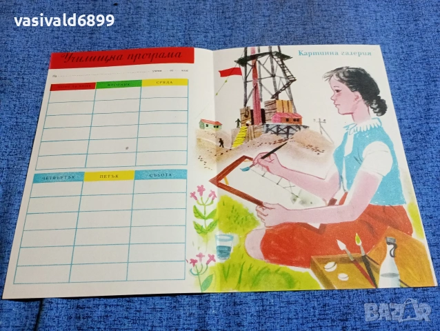 Списание "Картинна галерия" 8/1959, снимка 8 - Списания и комикси - 53644047