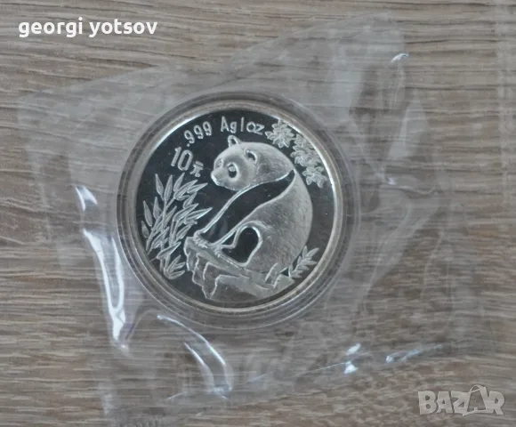Сребърни монети панда, снимка 5 - Нумизматика и бонистика - 55803255