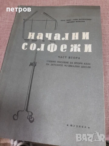 учебници , снимка 10 - Други - 50491290