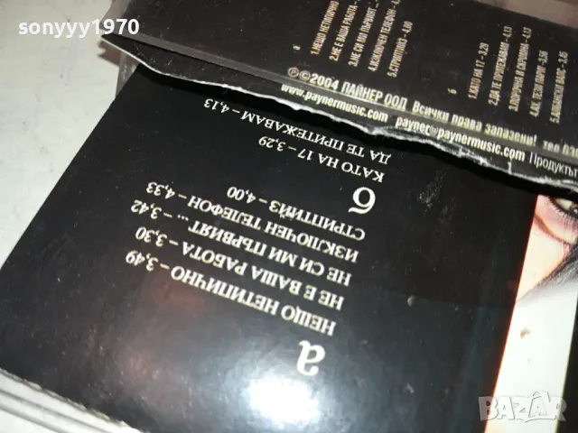 IVANA-ORIGINAL TAPE 2903252005, снимка 13 - Аудио касети - 49690516