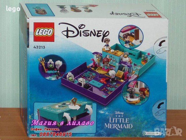 Продавам лего LEGO Disney Princes 43213 - Книга с приказки за Малката русалка, снимка 2 - Образователни игри - 40839694