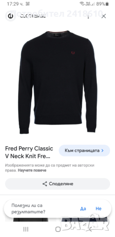 Fred Perry Merino Wool/ Cotton Mens Size M НОВО! ОРИГИНАЛ! Мъжки тънък Вълнен Пуловер!, снимка 2 - Пуловери - 44826702