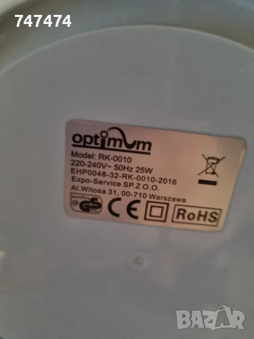 Електрическа цитрус преса Optimum., снимка 3 - Сокоизстисквачки и цитрус преси - 51476239